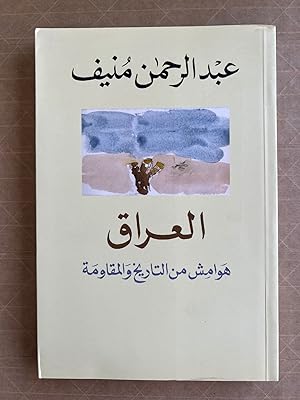 Image du vendeur pour al-'Iraq: hawamis min al-tarik wa-al-muqawama mis en vente par BIBLIOPE by Calvello Books