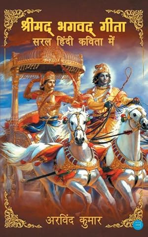 Bild des Verkufers fr Shrimad Bhagavad Gita - Saral Hindi Kavita Mein zum Verkauf von AHA-BUCH GmbH