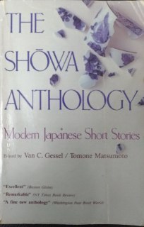 Seller image for The showa anthology for sale by librisaggi