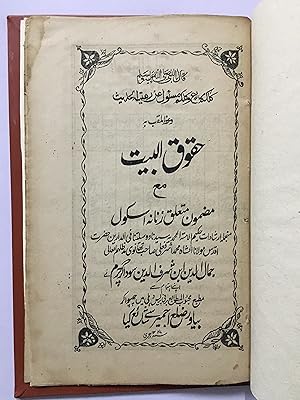 Imagen del vendedor de Huquq Ul Bayt. Text In Urdu. a la venta por Prabhu Book Exports