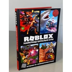 Seller image for Roblox. Najkrashch bataln gri for sale by ISIA Media Verlag UG | Bukinist