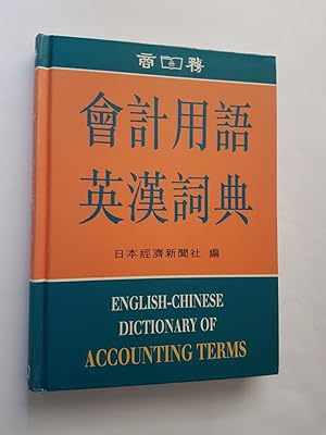 English-Chinese Dictionary of Accounting Terms