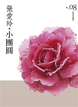 Seller image for Xiao Tuan Yuan (Chinese Edition) for sale by Reliant Bookstore