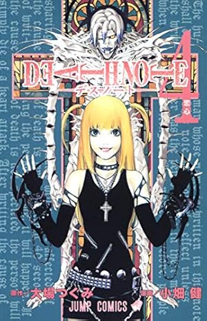 Seller image for Death note 4 (en Japonais) for sale by Reliant Bookstore