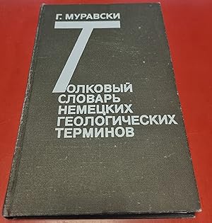 Wörterbuch deutscher geologischer Begriffe (russische Ausgabe Geologisches Wörterbuch/Murawski/En...