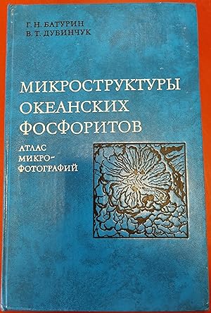 Mikrostrukturen ozeanischer Phosphatgesteine - Atlas Mikrofotografie (russ. Originalausgabe)