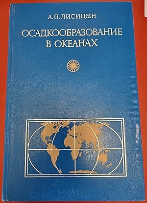 Sedimentbildung in den Ozeanen - Quantitative Verbreitung von Sedimentmaterial (russ. Originalaus...