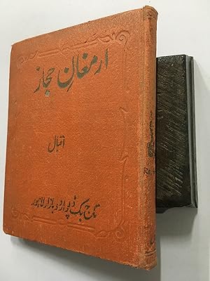 Seller image for Armughan-E-Hijaz. Text In Urdu. for sale by Prabhu Book Exports