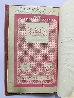 Image du vendeur pour Arabi Zaban Ka Qaida. Text In Urdu. mis en vente par Prabhu Book Exports