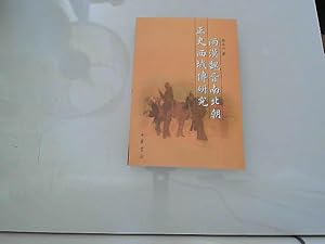 Imagen del vendedor de official history of the two Western Regions of Northern and Southern a la venta por JLG_livres anciens et modernes