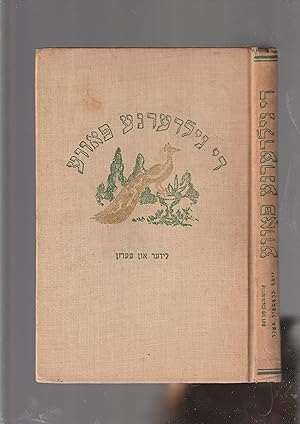 Seller image for Di Gildene Pave: Lider Un Ferzn [FERZEN] [ "The Golden Peacock: Poems and Verse"] for sale by Meir Turner