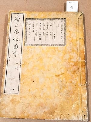 Morokoshi Meisho Zue [famous places in China] (5 of 6 vols. lacking vol .2)