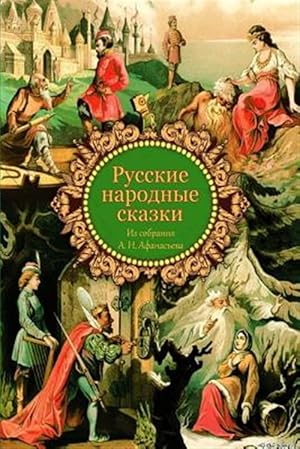 Bild des Verkufers fr Russkie Narodnye Skazki Iz Sobranija A. N. Afanas'eva -Language: russian zum Verkauf von GreatBookPrices