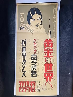 Ogon no Sekai e / Tarumajji no Binbo Choja/ Shin Sekai Dansu