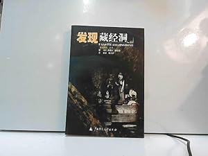 Bild des Verkufers fr discovery Library Cave (Western travel books)(Chinese Edition) zum Verkauf von JLG_livres anciens et modernes
