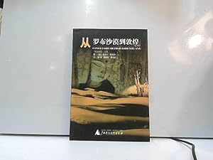 Bild des Verkufers fr Desert to Dunhuang from Rob (series of four Western tour)(Chinese Edition) zum Verkauf von JLG_livres anciens et modernes