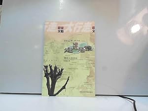 Bild des Verkufers fr into Niya: absolutely fine ancient Quest (Paperback)(Chinese Edition) zum Verkauf von JLG_livres anciens et modernes