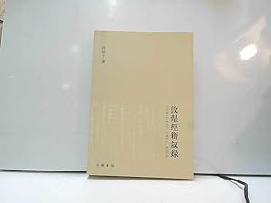 Bild des Verkufers fr Descriptive Catalogue of Dunhuang classics(Chinese Edition) zum Verkauf von JLG_livres anciens et modernes