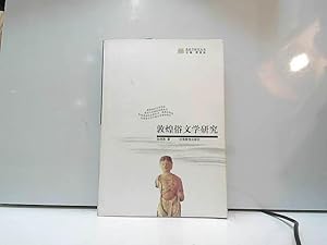 Bild des Verkufers fr Dunhuang Folk Literature (Paperback)(Chinese Edition) zum Verkauf von JLG_livres anciens et modernes