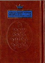 Immagine del venditore per The Complete Artscroll Siddur (Artscroll Mesorah) venduto da Mom's Resale and Books