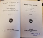 Seller image for Hebrew Ethical Wills for sale by Mom's Resale and Books