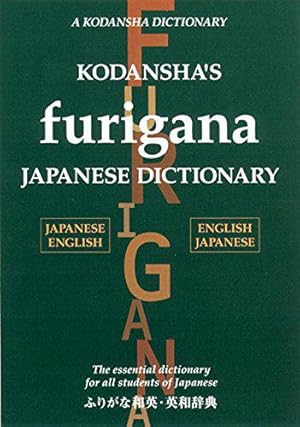 Bild des Verkufers fr Kodansha's Furigana Japanese Dictionary zum Verkauf von JLG_livres anciens et modernes