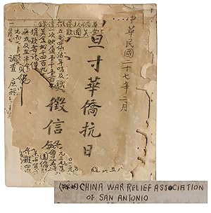 (Shandancun Hua qiao Kang Ri Zheng xin lu) [San Antonio Overseas Chinese Resistance to Japan -- A...