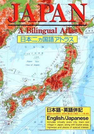 Imagen del vendedor de Japan: A Bilingual Atlas a la venta por JLG_livres anciens et modernes