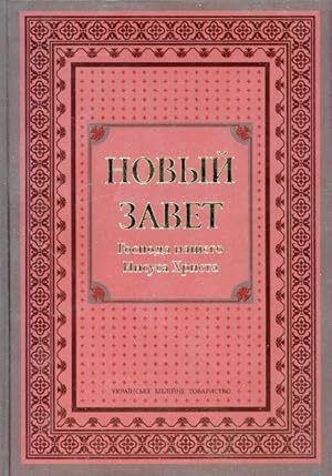 Neues Testament Russisch, Übersetzung in Gegenwartssprache, Grossdruck