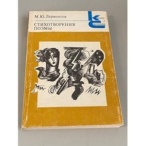 Seller image for M.Yu. Lermontov Stikhotvoreniya poemy for sale by ISIA Media Verlag UG | Bukinist