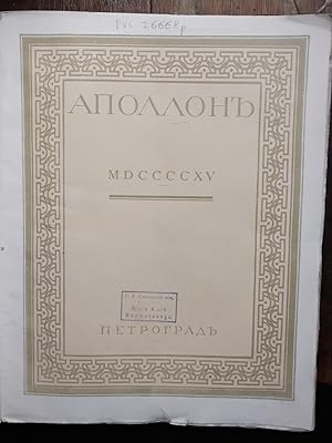 Apollo (russische Zeitschrift 1915 Nr. 2)