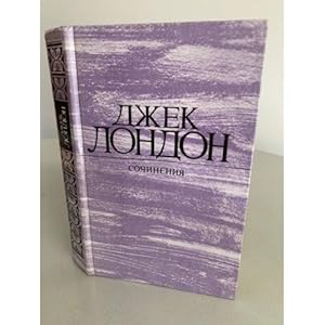 Imagen del vendedor de Dzhek London. Sobranie sochinenij. Tom 2 Morskoj volk.Zov predkov. Belyj klyk a la venta por ISIA Media Verlag UG | Bukinist