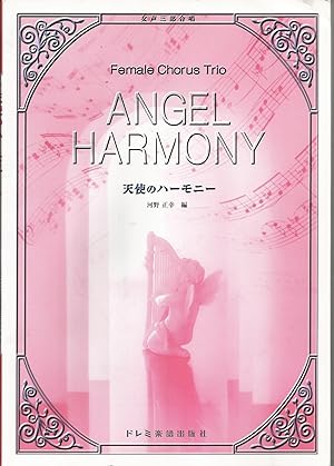 Seller image for Angel Harmony for sale by Elam's Books