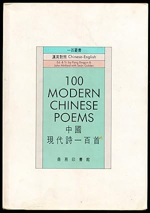 100 MODERN CHINESE POEMS (Chinese-English)