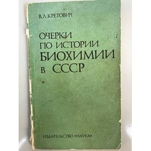 Seller image for Ocherki po istorii biokhimii v SSSR for sale by ISIA Media Verlag UG | Bukinist