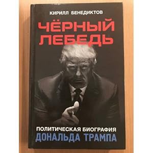 Imagen del vendedor de Chernyj lebed. Politicheskaya biografiya Donalda Trampa a la venta por ISIA Media Verlag UG | Bukinist