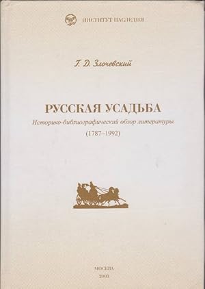 Russkaya usad'ba: istoriko-bibliograficheskiy obzor literatury (1787-1992).