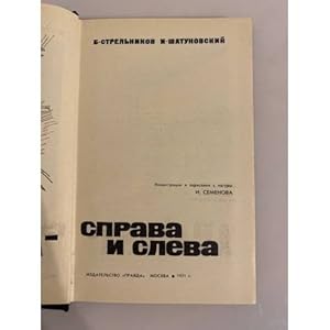 Amerika sprava i sleva: Shatunovskij Ilya Mironovich, Strelnikov Boris Georgievich