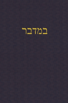 Seller image for Numbers: A Journal for the Hebrew Scriptures (Paperback or Softback) for sale by BargainBookStores