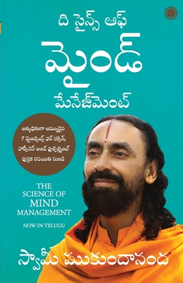 Seller image for The Science of Mind Management (Telugu) (Paperback or Softback) for sale by BargainBookStores