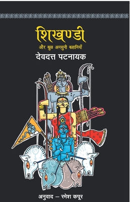 Seller image for Shikhandi (Paperback or Softback) for sale by BargainBookStores