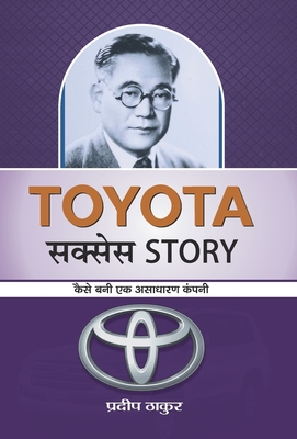 Seller image for Toyota Success Story (Hardback or Cased Book) for sale by BargainBookStores