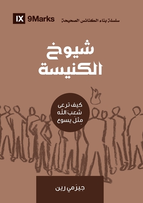 Image du vendeur pour Church Elders (Arabic): How to Shepherd God's People Like Jesus (Paperback or Softback) mis en vente par BargainBookStores