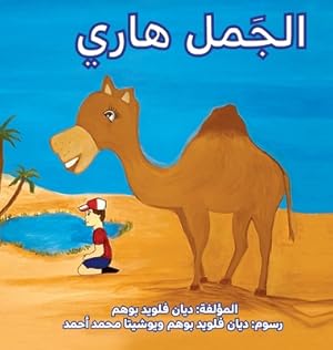 Seller image for Harry the Camel) (Hardback or Cased Book) for sale by BargainBookStores