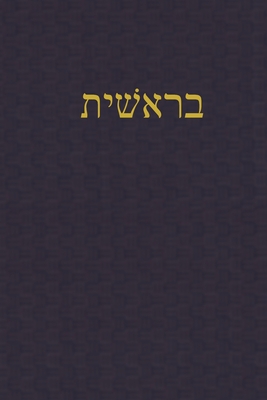 Seller image for Genesis: A Journal for the Hebrew Scriptures (Paperback or Softback) for sale by BargainBookStores
