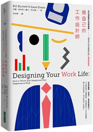 Seller image for Designing Your Work Life -Language: chinese for sale by GreatBookPrices