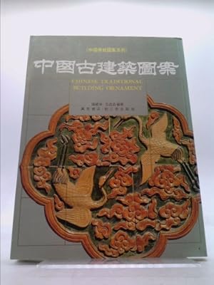 Image du vendeur pour Chinese Traditional Building Ornament ??????? mis en vente par ThriftBooksVintage