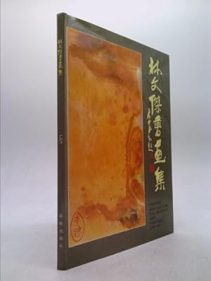 Imagen del vendedor de Dominic Man-Kit Lam Calligraphy and Paintings (1983-1985) a la venta por ThriftBooksVintage