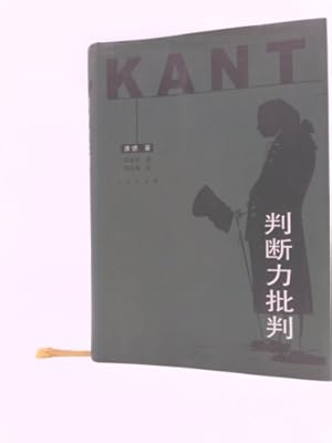Immagine del venditore per Critique of Judgment (cloth)(Chinese Edition) venduto da ThriftBooksVintage