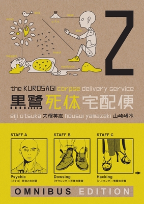 Imagen del vendedor de The Kurosagi Corpse Delivery Service: Book Two Omnibus (Paperback or Softback) a la venta por BargainBookStores